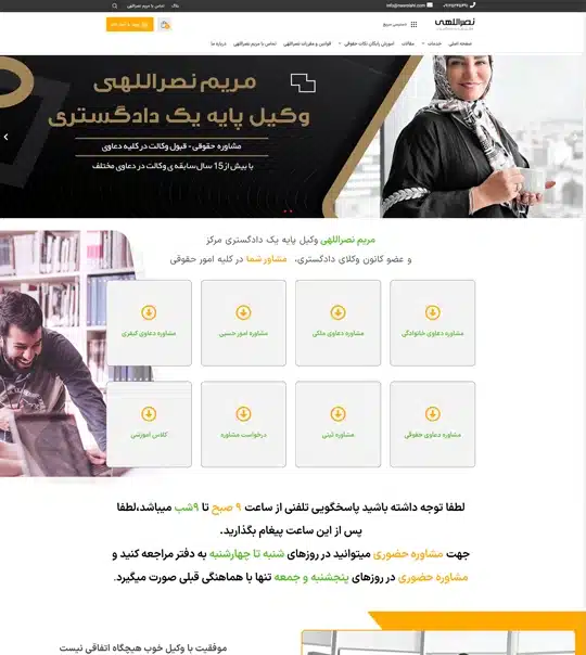 موسسه حقوقی نصراللهی