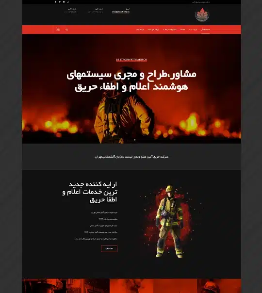 اطفاء  حریق آتین 